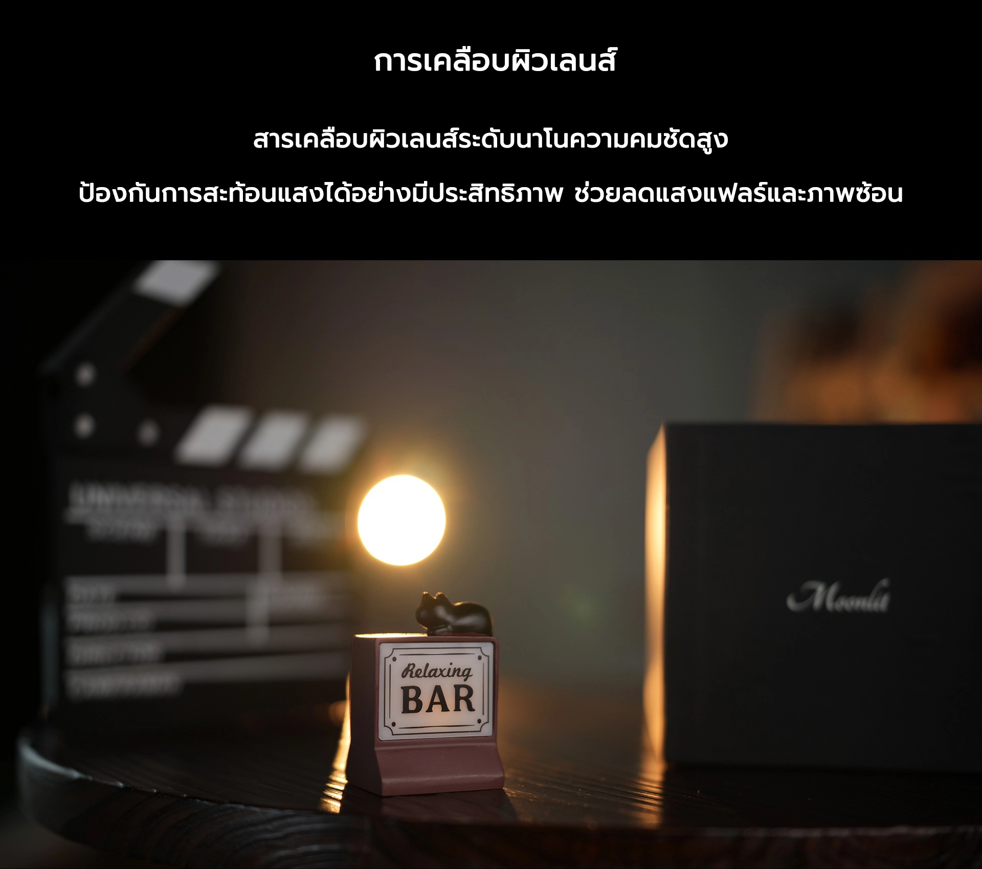Songraw MS Lens 85 mm.