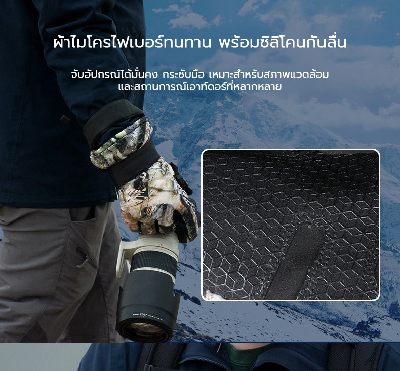 Summit Creative Professional Photography Gloves Luminous series