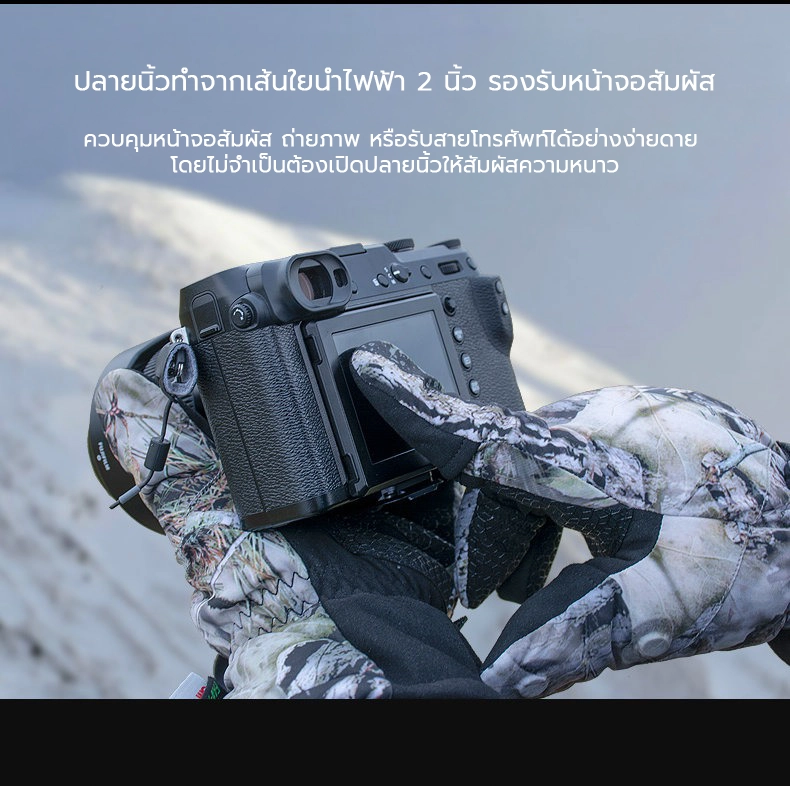 Summit Creative Professional Photography Gloves Luminous series