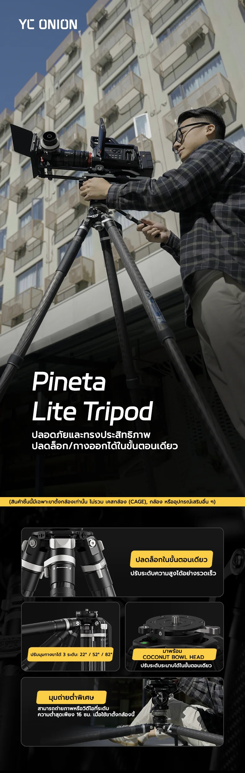 YC ONION Pineta Lite Tripod