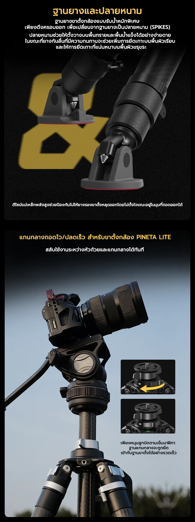YC ONION Pineta Lite Tripod