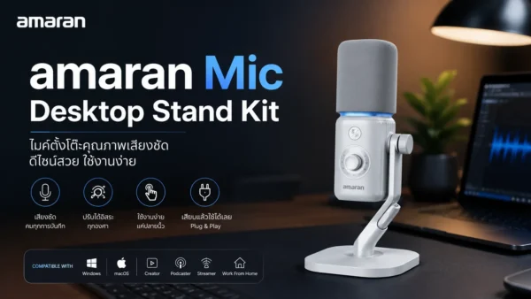 amaran Mic Desktop Stand Kit