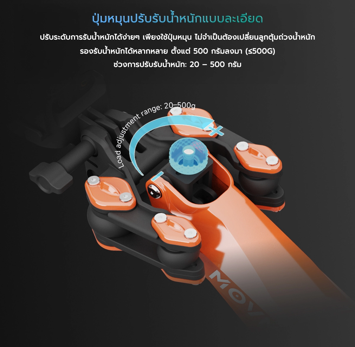 Movmax Blade Arm nano