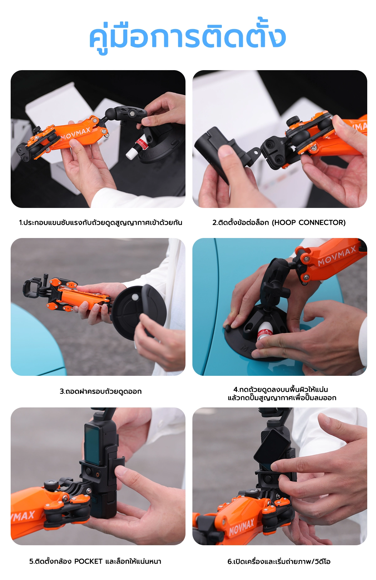 Movmax Blade Arm nano