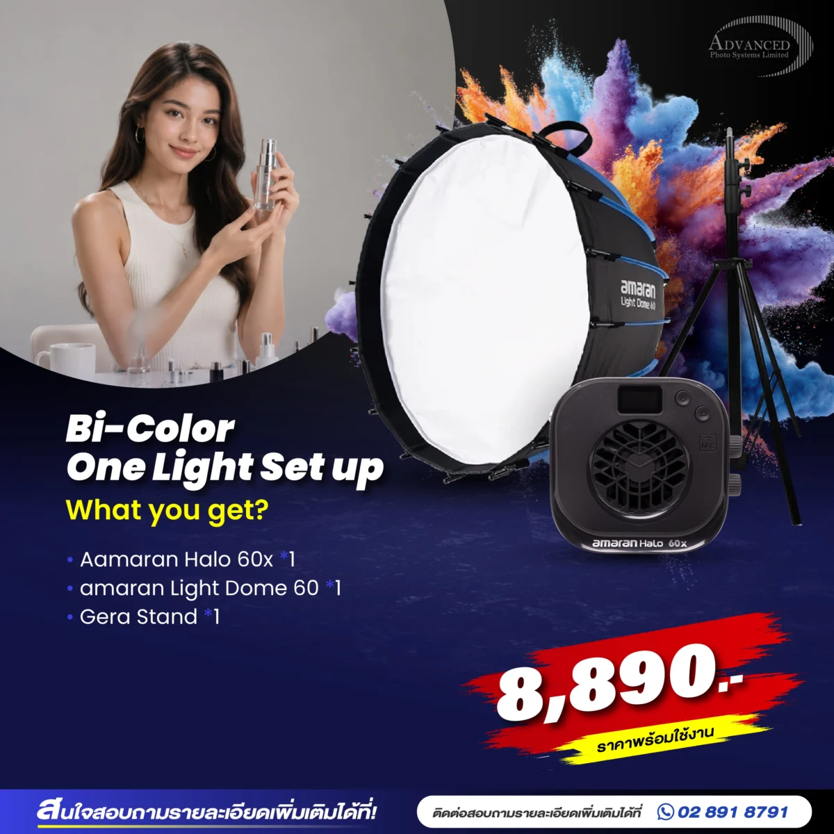 BI-COLOR ONE LIGHT SET UP