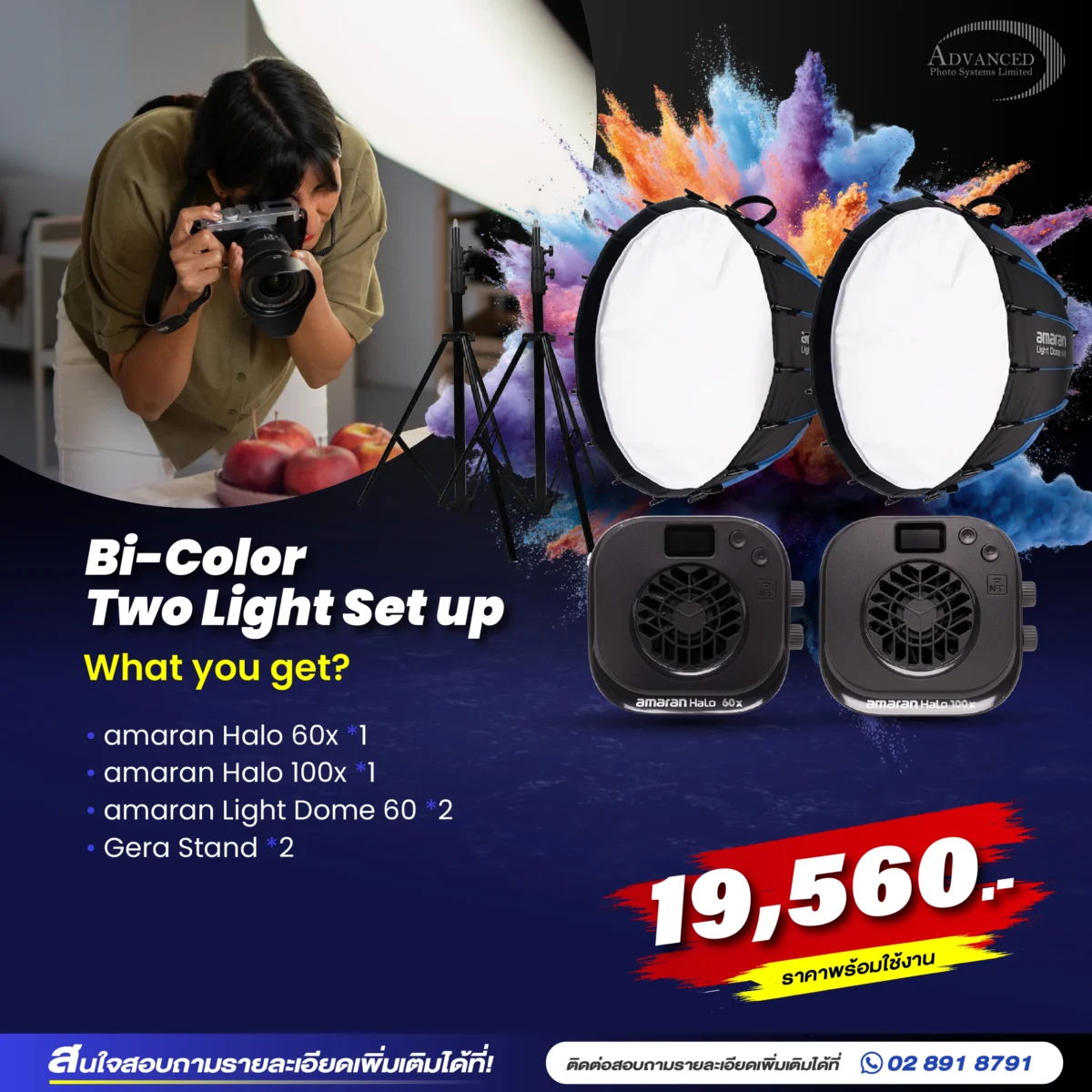 BI-COLOR TWO LIGHT SET UP