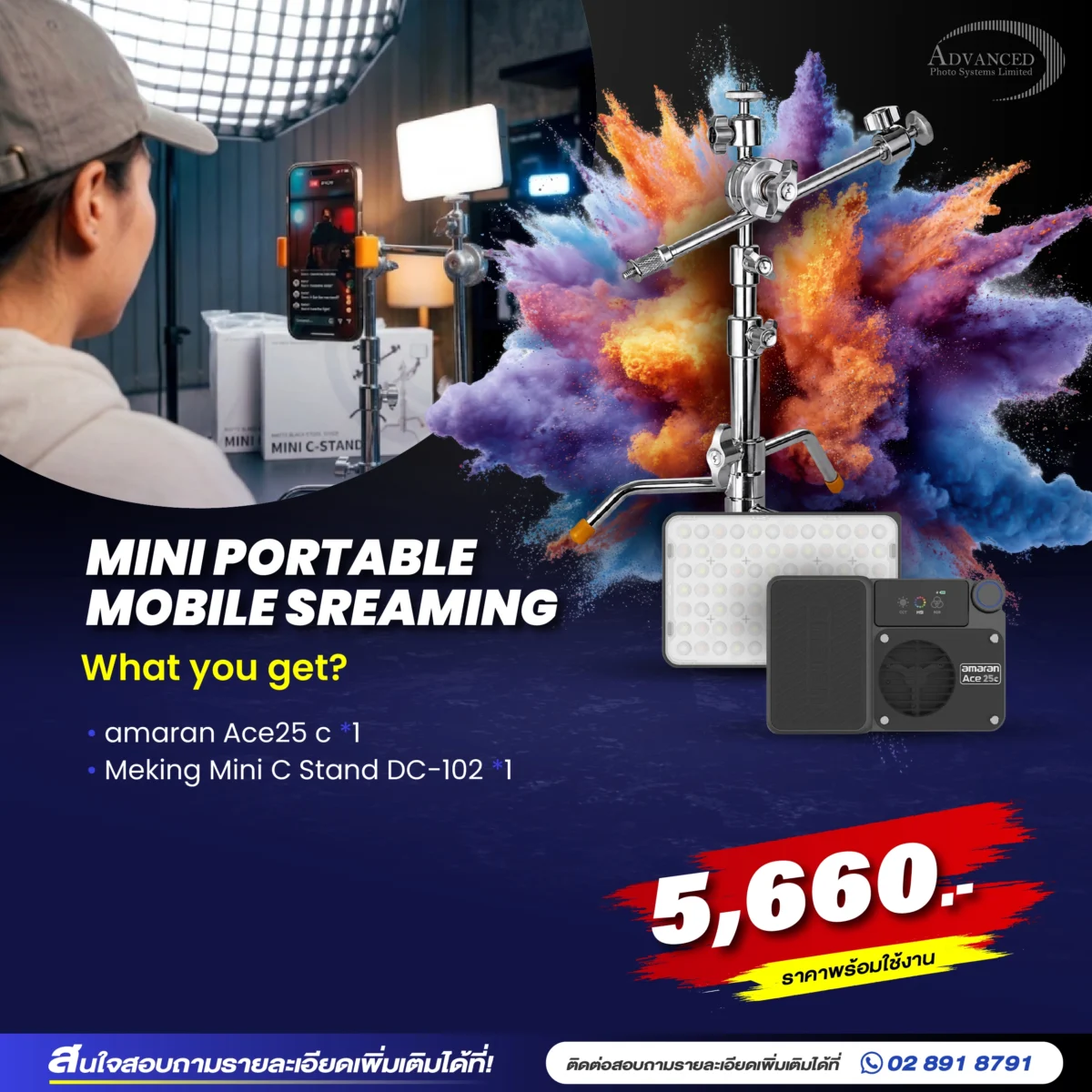 MINI PORTABLE MOBILE STREAMING