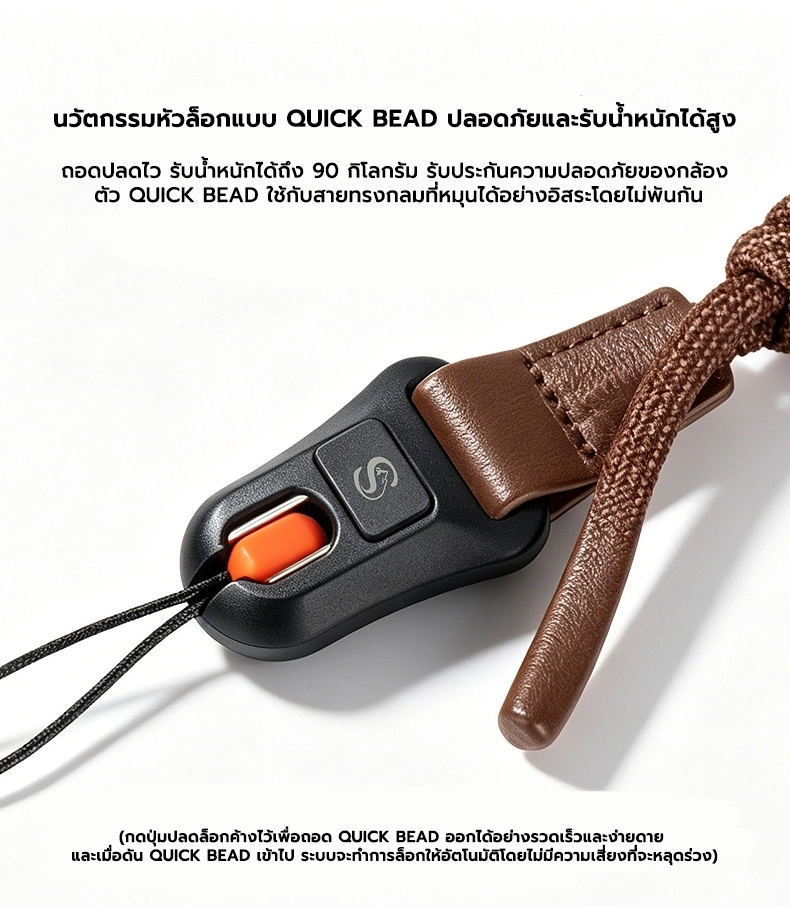 Summit Creative Camera Stap Knot Adjustment Style