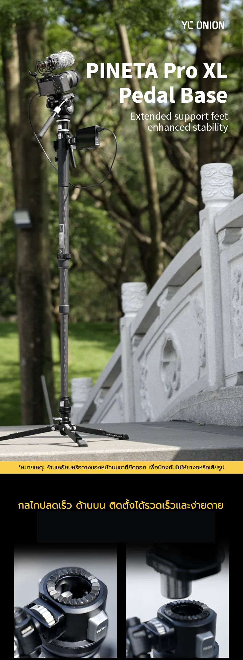 YC Onion PINETA Pro XL Pedal Base