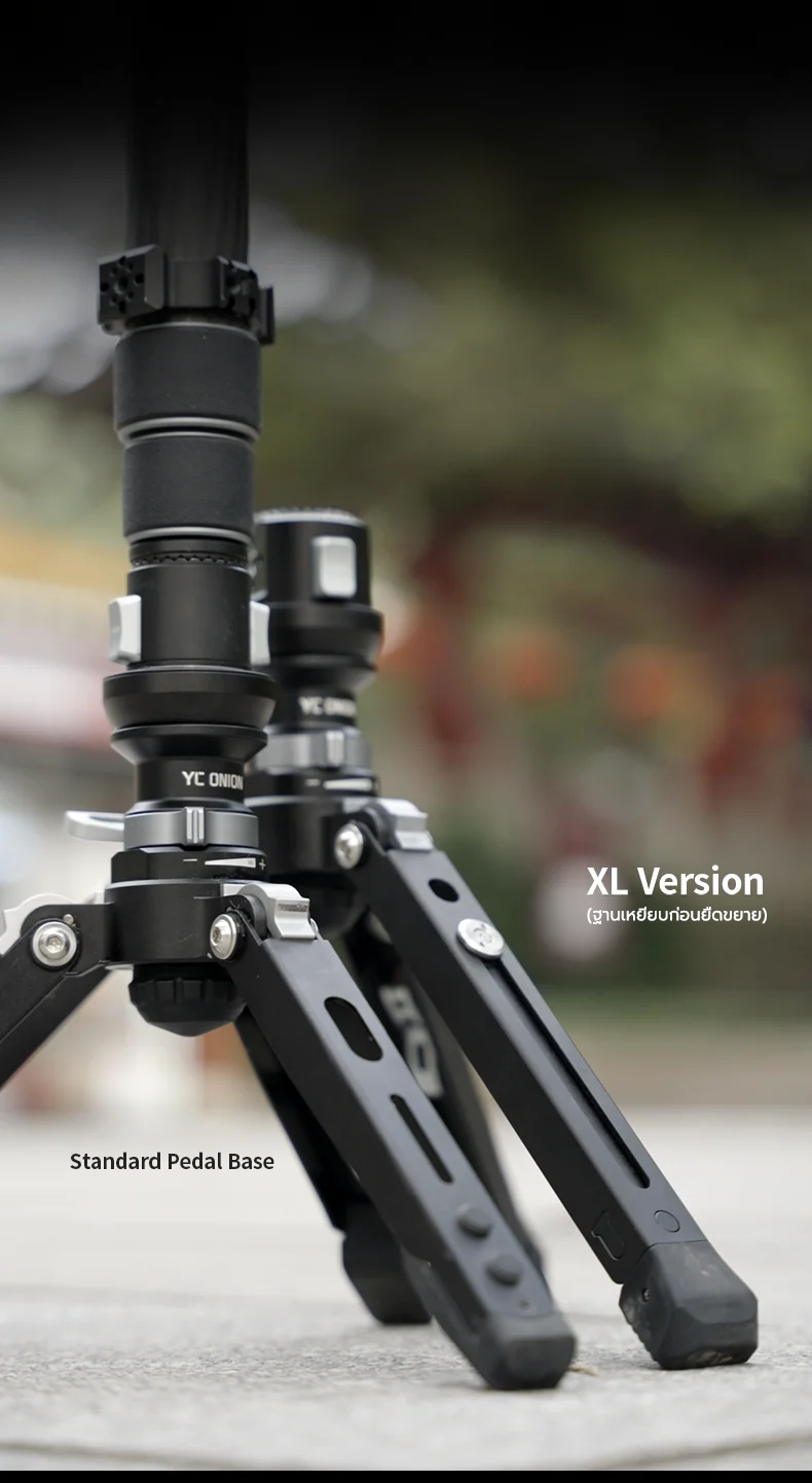 YC Onion PINETA Pro XL Pedal Base